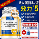 FOR BECARED ONE鱼肝油丸软胶囊护眼明目眼睛干涩模糊疲劳儿童成人中老年人青少年 1周期】进口原装的纯净鳕鱼肝油120粒*3瓶