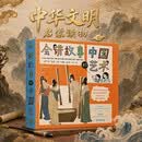 会讲故事的中国艺术 给孩子的中华文化艺术启蒙读物 漫画形式轻松阅读了解中华文明树立文化自信 趣味历史 先秦重器 曾侯乙编钟 清明上河图 女史箴图 河姆渡文化 仰韶文化 秦始皇兵马俑 长信宫灯 双喜图