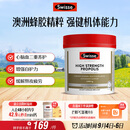 Swisse斯维诗 高浓度蜂胶胶囊 滋补身体强健体魄成人中老年适用210粒/瓶