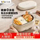 小熊（Bear）电热饭盒 加热饭盒免注水 自加热饭盒可插电加热饭盒316L不锈钢热饭神器1L DFH-N10F6