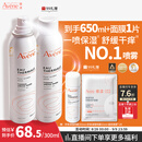 雅漾（Avene）舒泉保湿喷雾300ML 补水舒缓修护敏肌爽肤水护肤晒后湿敷换季礼物