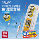 SIMAGO喜曼多鱼线线组鱼钩浮漂子线双钩主线子线钩漂新手套装4.5米2.0号