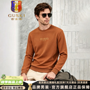 古士旗品牌卫衣男士2026春秋新款圆领商务休闲百搭薄款长袖t恤打底衫 棕色 [高端礼盒装】 L (175) 50码