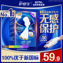 护舒宝液体卫生巾超长夜用340mm24片姨妈巾京东自营夏天轻薄无感