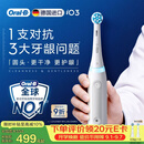 欧乐B德国进口成人电动牙刷iO3plus专业护龈刷白色 刷头*2一支对抗3大牙龈问题 教师节礼物（包装随机）