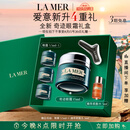 海蓝之谜（LA MER）奇迹眼霜15ml紧致抗皱护肤品套装化妆品礼盒七夕情人节生日礼物女