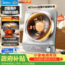 美的（Midea）凹面电磁炉2026新款京东自营新款凹面家用火锅炉3500W大功率多功能电池炉凹型正品电磁灶 MC-E35D2