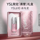 YSL圣罗兰黑管镜面唇釉610限定版口红滋润化妆品生日礼物送女友教师节礼物