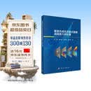星载合成孔径雷达数据高精度几何处理