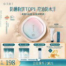 花西子好气色防晒粉饼Z25定妆SPF50+四合一控油持妆提亮9g生日礼物女
