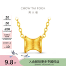周大福月弧小蛮腰黄金吊坠女路路通足金首饰EOF2591生日礼物 约1.8g计价(工费380)