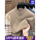 JEEP SPIRIT轻奢高端100%纯山羊绒衫男士半高领保暖套头毛衣冬季羊绒针织衫男 羽毛驼 100%山羊绒 【高档正品】 礼盒包装 XL 男士高端羊绒衫 建议【130-155斤】