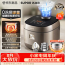 苏泊尔（SUPOR）电饭煲无涂层不锈钢球釜防溢微压家用煮饭煮粥5-8人大容量5L多功能柴火饭智能预约电饭锅F50F79S