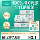 全棉时代100%棉洗脸巾一次性毛巾棉柔巾纯棉洁面擦脸抽纸干湿两用居家出行 【45gsm经典款】柔软升级 100抽*6包