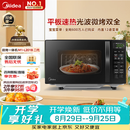 美的（Midea）微波炉烤箱一体机 小型家用平板易洁烧烤智能解冻20升微波炉  光波加热2026新款（M1-L201B二代）
