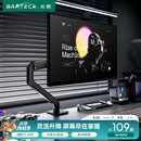 Brateck北弧 显示器支架 机械臂 电脑支架桌面夹式底座 屏幕升降悬空托增高架E350黑17-32吋 显示屏机械臂
