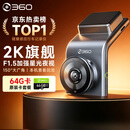 360行车记录仪G300plus2K超高清夜视 150°大广角全景 本机查看回放