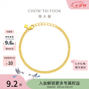 周大福经典素链古巴链黄金手链足金首饰EOF1377生日礼物七夕情人节礼物 15cm 约6.25g计价(工费220)
