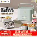 小熊（Bear）有钛电热饭盒 加热饭盒 上班热饭神器京东自营插电式电加热饭盒 不锈钢双层四胆1.6L DFH-G16W7