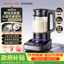 九阳（Joyoung）小旋风破壁机【重磅新品】有钛0涂层变频轻音家用全自动多功能辅食料理机免煮豆浆机智能降噪B70