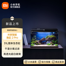 米家智能鱼缸 2Pro 干湿分离过滤自动喂食器 双生化滤芯 高清动态彩屏 鱼缸2pro