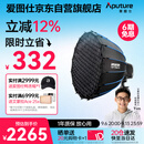 爱图仕（Aputure）艾蒙拉 Halo 300x 直播补光灯 300W双色温常亮灯 视频拍照打光灯 专业摄影补光灯 90深抛柔光套装