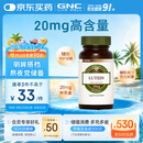 GNC健安喜 叶黄素胶囊20mg*60粒/瓶 成人护眼缓解眼疲劳抵御蓝光