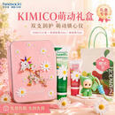 Herbacin德国小甘菊护手霜萌动礼盒（特润20ml+新经典75ml）教师节礼物