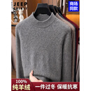 JEEP SPIRIT100%纯半高领羊绒衫男士厚款保暖冬季高档毛衣针织打底羊毛衫男款 铁灰 100%纯山羊绒 【高档正品】 礼盒包装 XL 男士高端羊绒衫 建议【130-155斤】