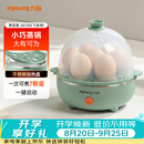 九阳（Joyoung）煮蛋器多功能智能蒸蛋器7个蛋量 ZD7-GE130（飞泉绿）