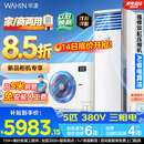 华凌5匹柜机空调适配380V三相电立式柜机超省电新一级能效变频商居两用中央空调RFD-120LW/N8HA1S
