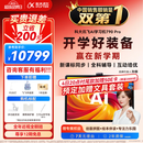 科大讯飞超大内存AI学习机T90 Pro 14.8英寸有益自然光纳米类纸护眼屏  AI精准学 全学段  12+512G