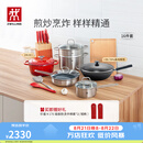 双立人（ZWILLING）锅具套装炒锅平底煎锅蒸锅珐琅锅菜刀炊具刀具乔迁婚嫁厨具组合 [32cm-99.78%精铁锅]升级16件套