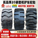 前进朝阳轮胎 铲车装载机20.5/70-16 17.5-2523.5-2526.5-25轮胎 23.5-25三角牌矿用防爆48层级加深带内胎