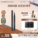 卡姿兰（Carslan）大眼睛持久液体眼线笔不易晕染持久顺滑显色(黑色)0.5ml 生日礼物