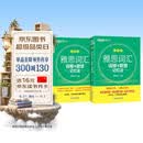 新东方 雅思词汇词根+联想记忆法 乱序版 IELTS 俞敏洪雅思乱序绿宝书随机赠送小册子