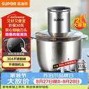 苏泊尔（SUPOR）绞肉机家用 绞馅机 碎肉机 电动多功能料理搅拌打肉饺子肉馅蒜蓉机JRJ02S-G200