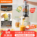 苏泊尔（SUPOR）原汁机榨汁机榨汁分离家用全自动免滤水果蔬菜榨汁杯大口径无网可拆洗果渣分离机料理机SJ51