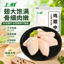 上鲜鸡翅中 净重3斤 烤翅鸡中翅炸鸡翅红烧鸡翅鸡肉生鲜烧烤食材