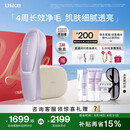 Ulike【七夕礼物】【买贵退差】Air20光子冰点蓝宝石脱毛仪院线全身脱毛去小胡子脱毛刀智能测肤