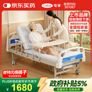 可孚手动护理床医用床老年人家用瘫痪医院病人医疗床大小便KD-BC-D05