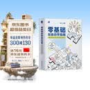 零基础绘画自学指南 线条+造型+光影+色彩+材质+透视+构图+创作 数艺社出品