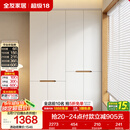 全友家居简约奶油风加高四门衣柜卧室家用衣橱衣服收纳储物柜一体靠墙