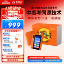 科大讯飞【重磅新品】AI英语宝EBOX Pro 马到橙功款英语听力宝熏听机随身听磨耳朵故事机学生专用128G橙色