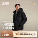 波司登（BOSIDENG）【热销爆款】反季90绒羽绒服男短款商场同款脱卸帽送父母保暖外套 黑色8056-经典百搭 M 175/96A 体重约120-130斤