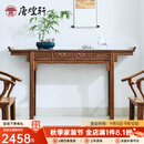 唐煌轩红木家具非洲鸡翅木(学名:非洲崖豆木)中堂六件套实木条案中式客厅供桌农村案台 228*48*108cm