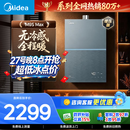 美的【安睡无冷感M9S Max增压】16升燃气热水器天然气 7A一级恒温全程暖 大水量 四大一级静音 国补15%