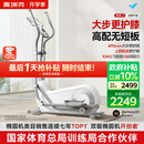 麦瑞克（MERACH）椭圆机家用健身器材智能椭圆仪爬坡踏步机凌波L7 MR-E27W1-HW/1