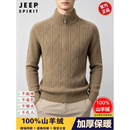 JEEP SPIRIT100%纯山羊绒衫男士冬季双股加厚半高领拉链保暖针织打底衫毛衣男 卡其色 半高领羊绒衫100纯羊绒加厚 XL 男士高端羊绒衫 建议【130-155斤】