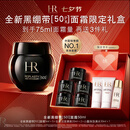 赫莲娜HR新黑绷带面霜50ml抗皱紧致保湿护肤品化妆品礼盒七夕情人节礼物